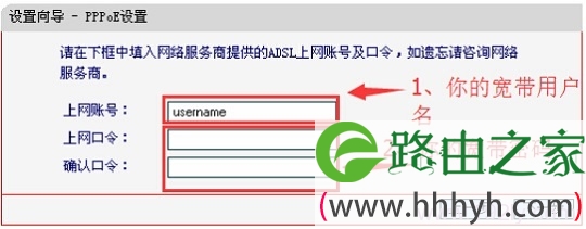 水星MW300RM路由器上设置宽带用户名和密码