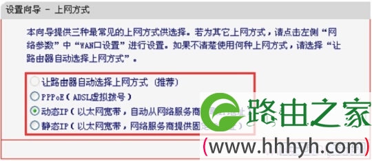 MW300RM路由器在Router模式下的上网方式