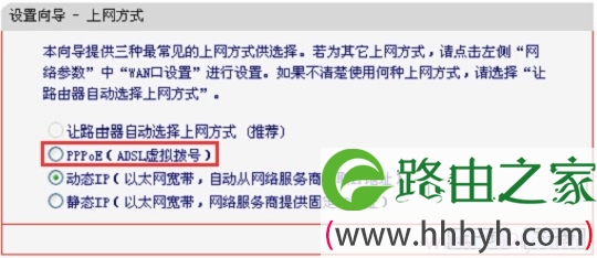 水星MW300RM路由器上选择“PPPoE(ADSL虚拟拨号)”