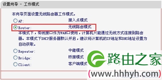 水星MW300RM路由器上选择“Router:无线路由模式”