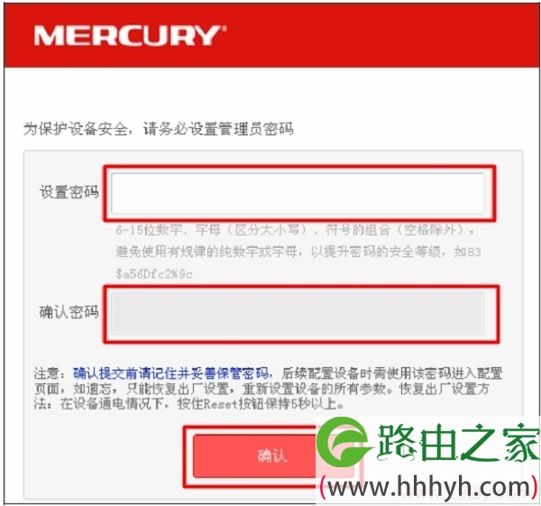 第一次打开MW3030R路由器设置页面时,提示设置管理员密码