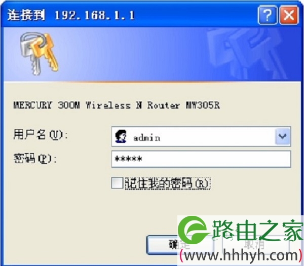 V1-V3水星MW305R路由器登录界面