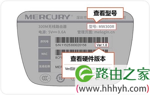 查看路由器硬件版本