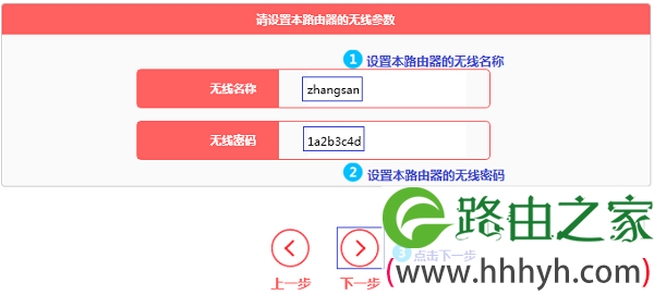 设置MW305R的无线参数