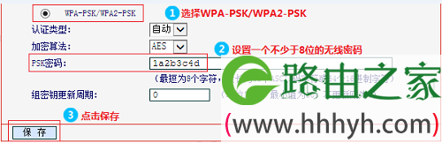 设置水星MW305R(V1-V3)的无线密码