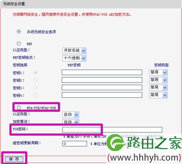 V1-V3水星MW305R路由器设置无线wifi密码