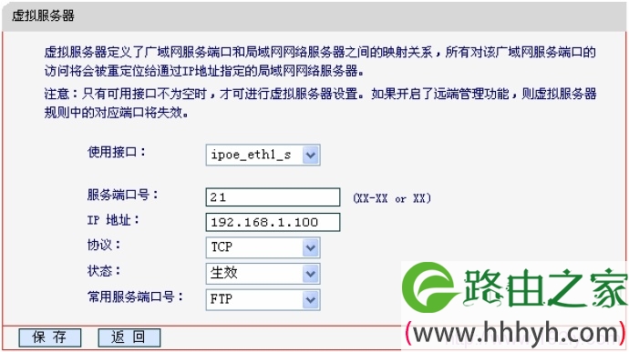 MW305R路由器FTP映射设置