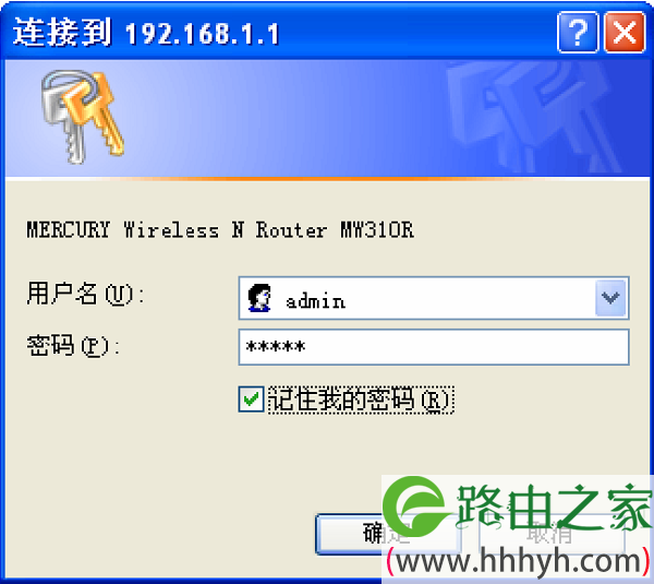 V1-V4版本的MW310R路由器登录界面