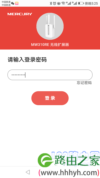 提示输入MW310RE扩展器的登录密码