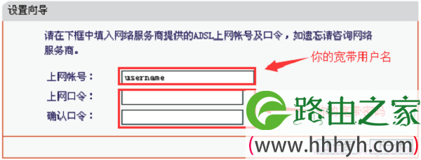 水星MW313R路由器设置宽带用户名和密码