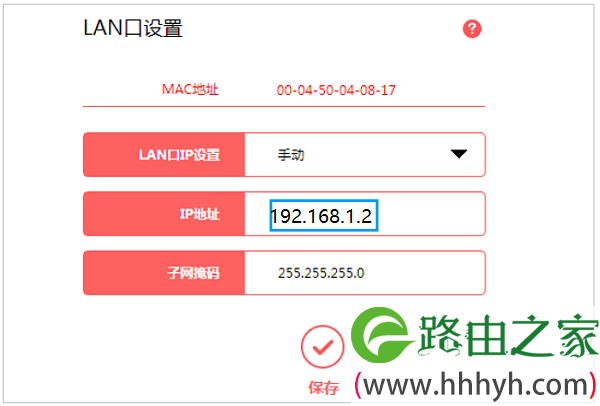 把MW315R的LAN口IP地址，修改为与上级路由器IP在同一个网段