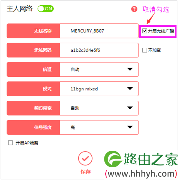 水星MW315R路由器设置WiFi不可见
