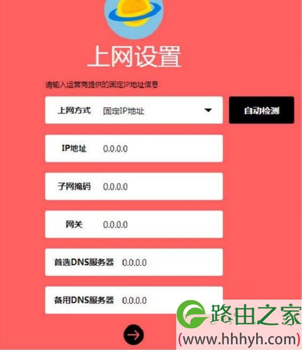 水星MW325R路由器上,设置 固定IP地址上网