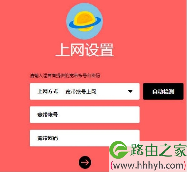 水星MW325R路由器上,设置 宽带拨号上网