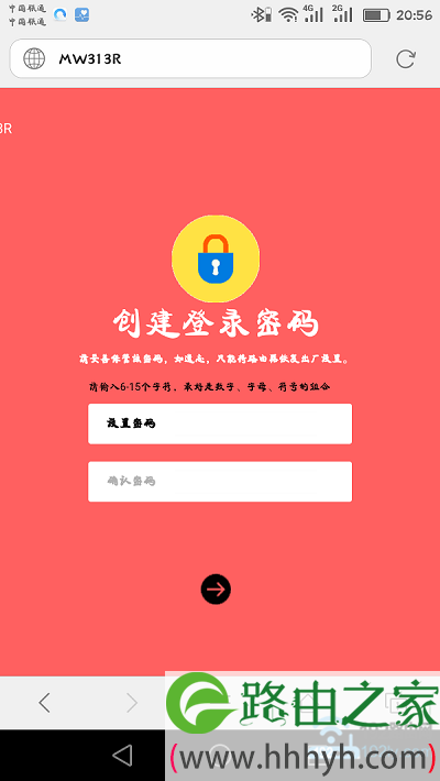 在手机浏览器中,打开水星路由器的设置页面