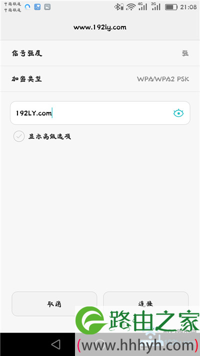 手机重新连接水星路由器的wifi信号