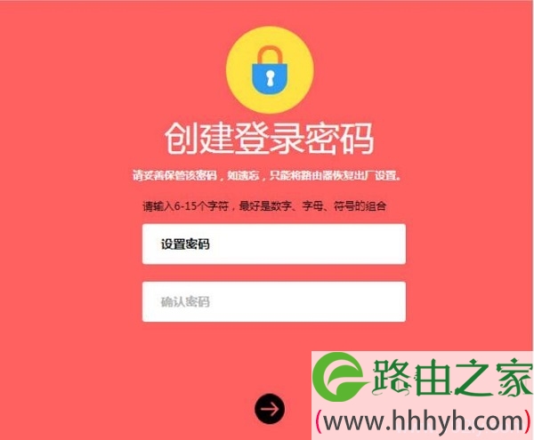 首次打开水星MW325R设置界面时,需要用户自己设置一个登录密码