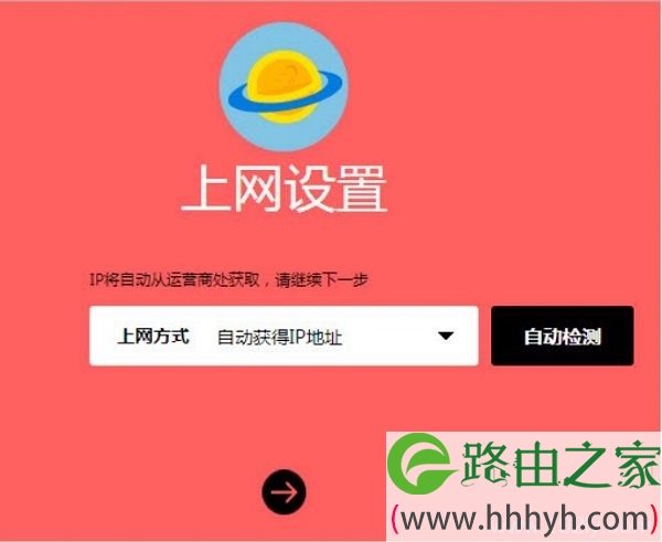 水星MW325R路由器上,设置 自动获得IP地址上网