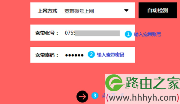 设置水星MW450R路由器上网