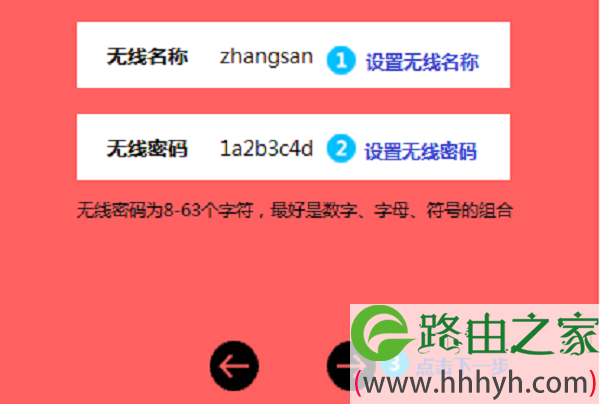 设置水星MW450R路由器的无线网络