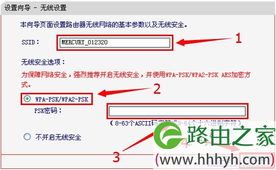 配置MW155R路由器上的无线网络