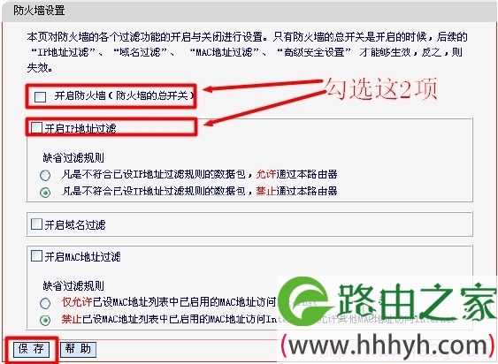 Mercury-MW300R路由器开启防火墙总开关和IP地址过滤 Mercury-MW300R路由器开启防火墙总开关和IP地址过滤