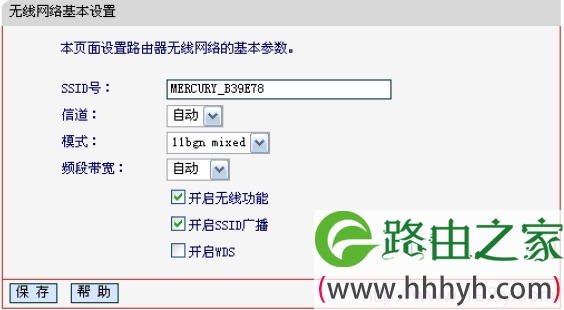 Mercury-MW300R路由器无线基本设置