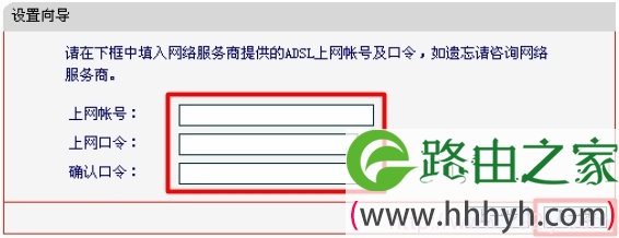 配置水星MW309R路由器上PPPOE用户名和密码