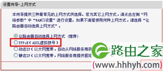 水星MW309R路由器上选择PPPOE上网方式