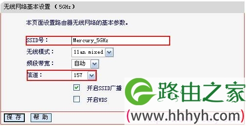 水星MW4530R路由器A上配置5GHZ无线网络基本设置 水星MW4530R路由器A上配置5GHZ无线网络基本设置