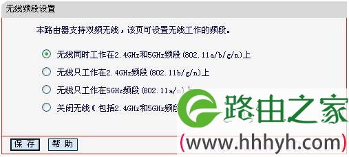 MW4530R路由器A上设置无线频段 MW4530R路由器A上设置无线频段
