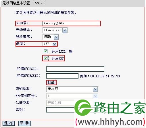 水星MW4530R路由器B上开启5GHz无线网络的WDS功能 水星MW4530R路由器B上开启5GHz无线网络的WDS功能