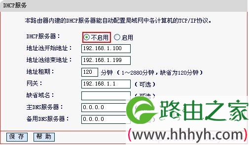关闭MW4530R路由器B上的DHCP服务 关闭MW4530R路由器B上的DHCP服务