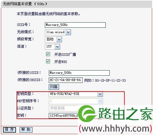 水星MW4530R路由器B上输入A的加密方式与密码 水星MW4530R路由器B上输入A的加密方式与密码
