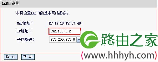 修改MW4530R路由器B上LAN接口IP 修改MW4530R路由器B上LAN接口IP