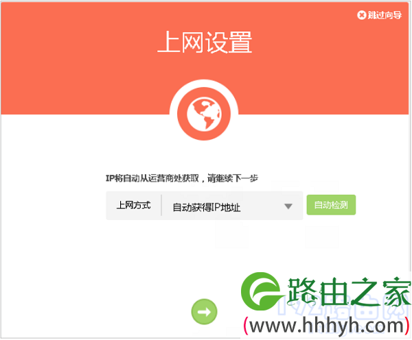 设置TL-WR842N路由器上网 2