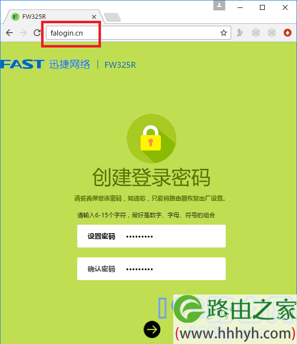 恢复出厂设置后重新设置登录密码