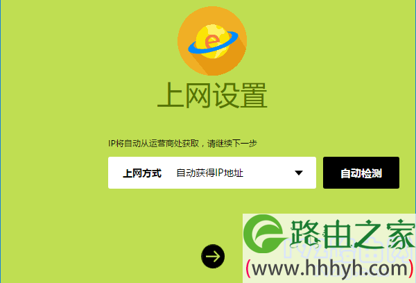 设置迅捷fw315r路由器上网 2