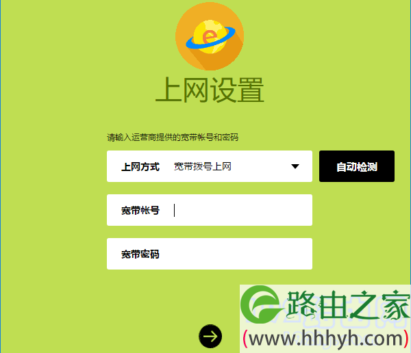 设置迅捷fw351r路由器上网 1