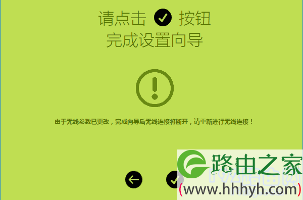 迅捷fw351r路由器设置完成