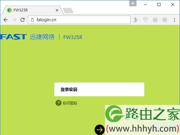 迅捷fw325r路由器电脑登录