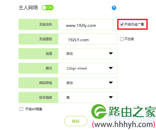 新版迅捷路由器关闭隐藏wifi 2