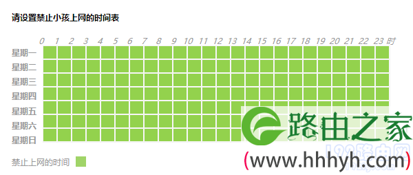 禁用其他设备的上网时间