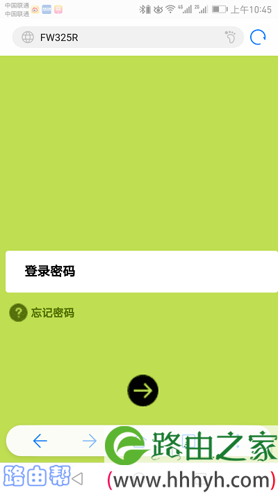 手机登录到路由器设置页面