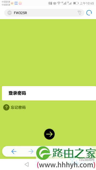 手机登录到路由器设置页面