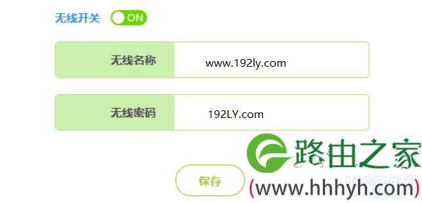 给迅捷路由器，设置一个安全的无线密码