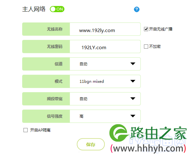 查看/设置fast路由器的wifi密码