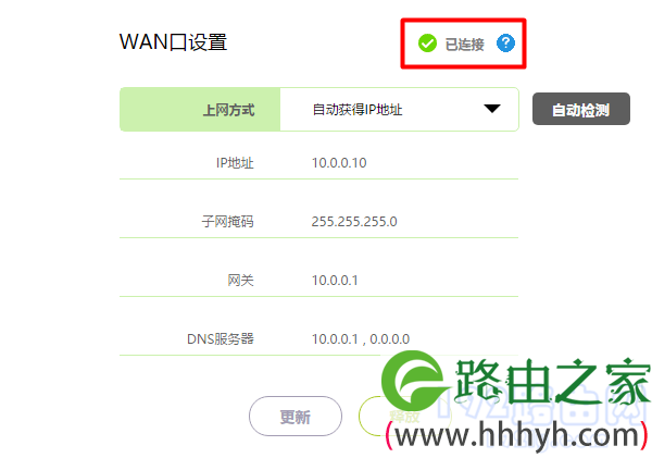 设置成功，可以正常上网了