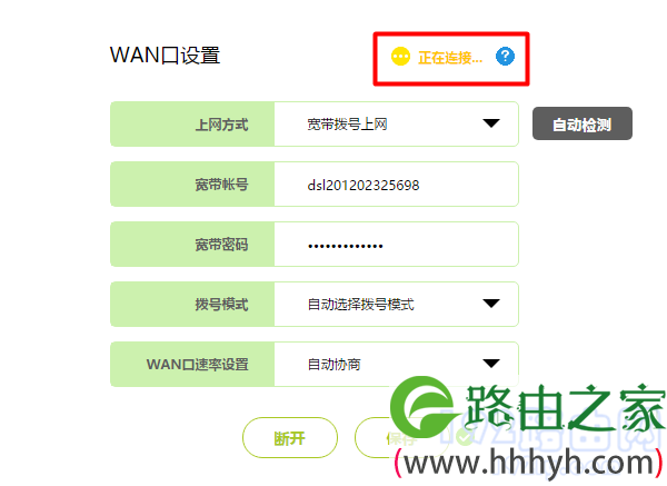 设置失败，连不上网