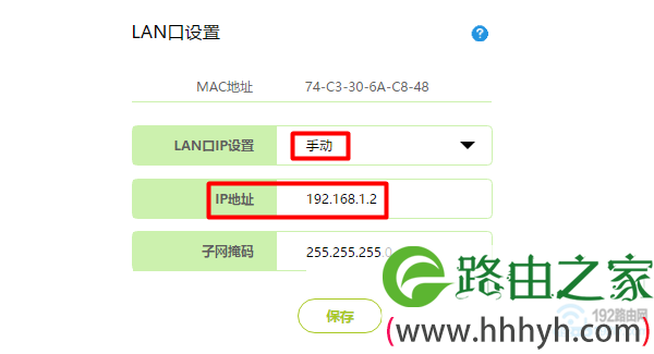 修改迅捷路由器的IP地址,与第一个路由器的IP在同一个网段